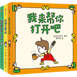 《吉竹伸介繪本》（套裝3冊）