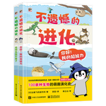《不遺憾的進(jìn)化》