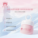Baby elephant 紅色小象 益生元系列 嬰兒南極冰藻霜 25g