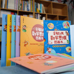 《李毓佩數(shù)學故事系列》（共10冊）