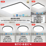 NVC Lighting 雷士照明 雷士 LED吸頂燈 -全光譜4室1廳 客廳+臥室*4
