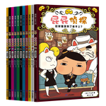 《屁屁偵探橋梁書(shū)》（（第一輯+第二輯+番外 共11冊(cè)）