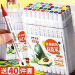 彩色雙頭馬克筆硬頭24色36色48色套裝水性小學生油性用美術生用繪畫安全水彩全套麥克筆兒童畫畫用 【油性】36色/色彩鮮艷 可疊色使用