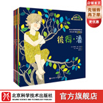 《好好聽的古典音樂繪本》（全7冊）