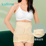 Kaili 開麗 產(chǎn)后收腹帶順產(chǎn)塑身束腹帶剖腹產(chǎn)術(shù)后用XL碼（加贈(zèng)骨盆帶XL碼）