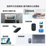 HUAWEI 華為 無線鼠標(biāo) 星閃版 晴藍(lán)
