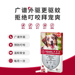 拜寵爽狗狗用體外驅(qū)蟲藥滴劑寵物成幼犬小狗中大型犬驅(qū)避除跳蚤滅虱蚊子蜱蟲泰迪柯基博美金毛通用殺蟲藥滴劑 犬用1.0ml【4.1-10kg】整盒4支