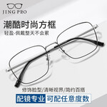 ZEISS 蔡司 1.56急速感光變色鏡片*2片+純鈦鏡架多款可選（可升級(jí)FILA斐樂/SEIKO精工鏡架）