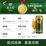 青島啤酒（TSINGTAO）青島奧古特 拉格啤酒 泡沫豐富 整箱裝年貨節(jié)送禮330ml*24聽