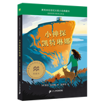 《小神探凱特琳娜》