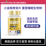 Nature's Key自然之鑰美國(guó)品牌褪黑素?zé)o糖咀嚼片60粒 含維生素B6助眠片安睡 【升級(jí)款 更有效】褪黑素?zé)o糖咀嚼片
