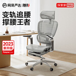 PLUS會員：YANXUAN 網(wǎng)易嚴(yán)選 探索家MAX 人體工學(xué)椅轉(zhuǎn)椅 灰色-無擱腳