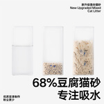 pidan 貓砂混合砂豆腐膨潤(rùn)土皮蛋貓砂植物淀粉砂 新版混合砂2.4KG 八包裝