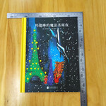 瑪?shù)铝盏哪ХㄊフQ夜 百年經(jīng)典必讀繪本睡前故事書(shū)啟蒙親子閱讀 3-6歲 