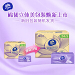 維達(dá)（Vinda）抽紙棉韌立體美90抽20包S【趙麗穎推薦】紙巾餐巾紙擦手紙衛(wèi)生紙 整箱