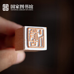 National Library of China 中國(guó)國(guó)家圖書館 -我們的書籍系列 線裝體驗(yàn)套裝