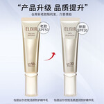 ELIXIR 怡麗絲爾 優(yōu)悅活顏柔滑防護(hù)精華乳 SPF50+ PA++++ 35ml
