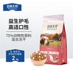 Pure&Natural 伯納天純 生·鮮系列 農(nóng)場派對(duì)全階段貓糧 2kg