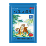 羚锐 伤湿止痛膏10贴 祛风湿 活血止痛 用于风湿性关节炎 肌肉疼痛 关节肿痛
