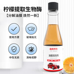 TUHU 途虎 汽車玻璃油膜去除劑前擋風玻璃去油膜清洗劑蟲膠污漬清潔劑清潔乳 去油膜套裝： 150ml 5瓶