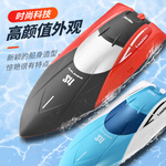 XINGYUCHUANQI 星域傳奇 入門(mén)遙控船充電高速快艇 24.5cm 雙舵機(jī) 單電池