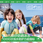 kocotree kk樹 兒童連體泳衣男童原紗防曬抗菌耐氯女孩長袖游泳寶2024新款 紫色 140