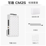 ZHIYUN 智云 新品 寫趣CM25補(bǔ)光燈 25W便攜口袋燈攝影小型手持拍視頻桌面迷你燈光led 寫趣CM25 標(biāo)配