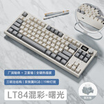 狼途LT84有線/三模無線藍牙機械鍵盤電競游戲辦公客制化鍵盤 曙光-有線數(shù)顯屏【銀灰軸】