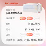 rainbow 彩虹萊妃爾 彩虹（RAINBOW）電熱毯雙人雙控(1.8*1.5米)電褥子電暖毯180*150cm無(wú)紡布