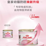 ROYAL CANIN 皇家 慕斯成幼貓離乳期奶糕孕貓罐頭皇家濕糧貓零食奧地利原裝進(jìn)口貓罐 貓慕斯奶糕罐195g * 6罐