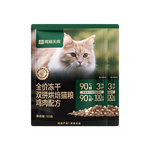 PLUS會(huì)員：網(wǎng)易天成 全價(jià)雙拼烘培貓糧 雞肉50g*2