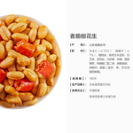 來伊份堅果炒貨系列干果零食辦公室解饞神器 76g/袋香脆椒花生