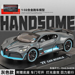 飛越無限 布加迪DIVO超級跑車 汽車模型 帶底座+全合金材質(zhì)+車牌定制