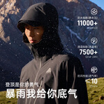 ANTA 安踏 大地之殼-水殼2.0 男子沖鋒衣 AT952437607-5 基礎(chǔ)黑 XL