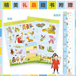《100層的房子系列》全套5冊(cè)