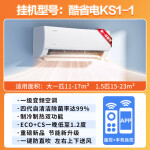 Midea 美的 酷省電 KFR-35GW/N8KS1-1壁掛式空調(diào) 1.5匹