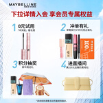 美寶蓮FITMEPRO粉底液奶油小方瓶 干皮水潤防曬110遮瑕 情人節(jié)禮物