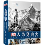 DK人類登山史：關(guān)于勇氣與征服的偉大故事