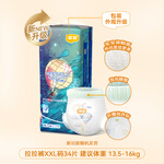 宜嬰新夢(mèng)想家嬰兒拉拉褲小內(nèi)褲超薄透氣柔軟干爽尿不濕男女寶寶通用 拉拉褲XXL34片*2包【15kg以上】