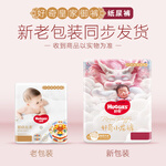 HUGGIES 好奇 皇家鉑金裝 嬰兒紙尿褲 S56片