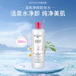BYPHASSE 蓓昂斯 卸妝水 溫和不刺激潔膚水 臉部眼唇卸妝液卸妝油 新舊版隨機(jī)發(fā) 三件裝 500ml*3