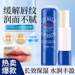 臻羞小藍管潤唇膏無色滋潤保濕唇部精華淡化唇紋唇膜去死皮防干裂男女 潤唇膏1支