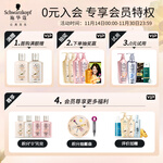 Schwarzkopf 施華蔻 got2b迷浪盈卷彈力素乳液 100ml