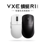 VXE 蜻蜓R1 威界游戲電競鼠標 PAW3395/se無孔輕量化人體工學無線鼠標ATK 蜻蜓R1-Pro黑色