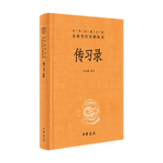 《傳習(xí)錄》（精裝）