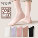 卡拉美拉（Caramella）女士抗菌抑菌襪子中筒襪防臭襪棉襪長襪春夏款男士中筒襪抗菌襪 女士1黑1紫色1卡其1淺粉1白共 5雙 均碼