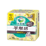 樂而雅 花王 零觸感衛(wèi)生巾日用夜用防漏干爽親膚17cm16片 任選6件