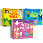 書(shū)單推薦：《一閱而起漢語(yǔ)分級(jí)閱讀繪本》（套裝共30冊(cè)）+《影響世界的他們：手繪名人故事》（平裝全8冊(cè)）