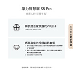 HUAWEI 華為 智慧屏 S5 Pro 86英寸 靈犀指向遙控 240Hz高刷