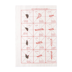 張小鳳 基礎(chǔ)筆畫(huà)描紅宣紙 歐體基本筆畫(huà)描紅(仿古色)